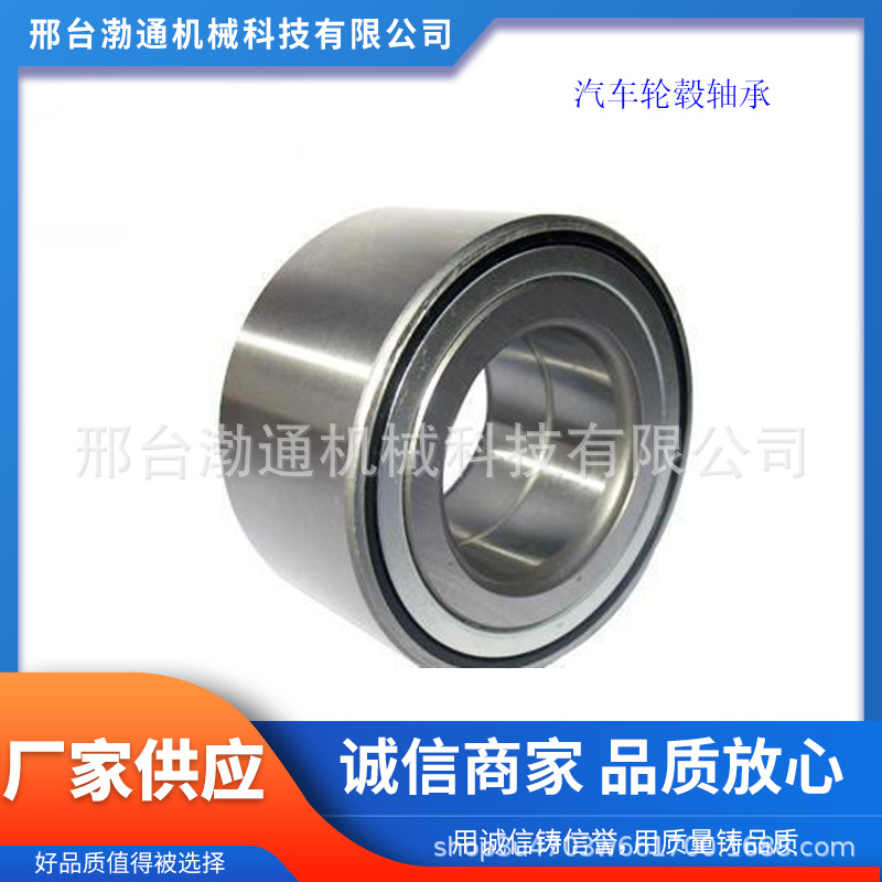 厂家现货批发 DAC40700043  40*70*43 汽车轮毂轴承 高碳铬轴承钢