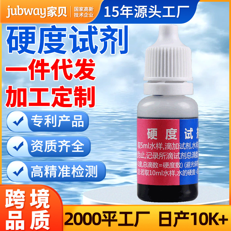 GH Hardness Test Reagent for Water Quality Calcium and Magnesium Ion Dissolved Oxygen Test Liquid Aquaculture Water Quality Analysis Instrument