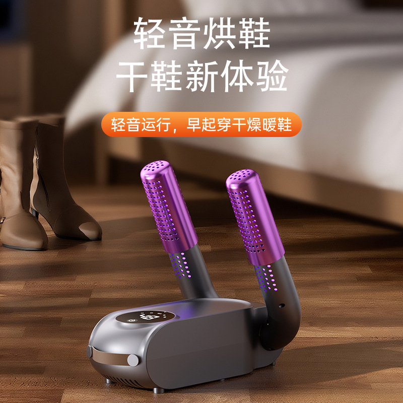 秋冬新款跨境烘鞋器家用速干定时干鞋神奇电商便携式烘鞋外贸礼品|undefined