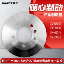 刹车盘厂家 HQ232405适用现代 戈勒普越野车(JK-01)前轮刹车盘