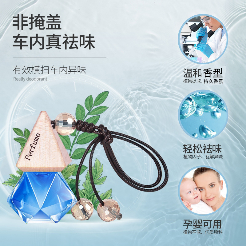车载香水挂件车内高档香薰精油持久淡香氛汽车吊坠古龙男女士专用|undefined