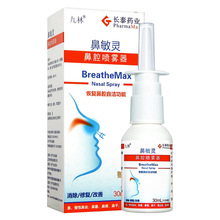 鼻敏靈噴劑過敏性鼻炎鼻竇炎噴霧兒童鼻子鼻塞鼻腔噴霧器