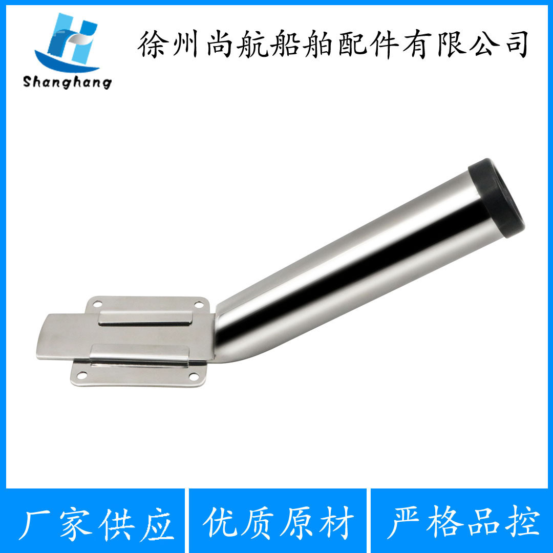 厂家供应  船用五金 不锈钢鱼竿座 可移动鱼竿插座