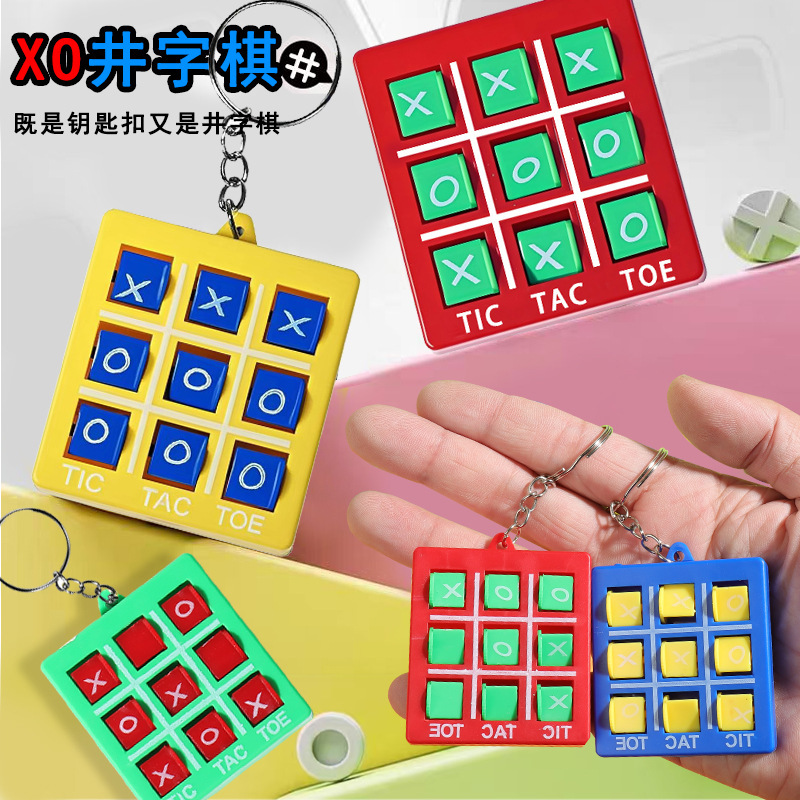跨境XO井字棋小学生钥匙扣塑料棋类三子棋玩具热销批发游戏迷你