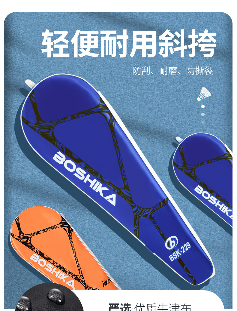 229-羽毛球拍_09.jpg