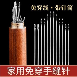 手工缝衣针家用缝衣服缝被子钢针大号大眼老人免穿针不用穿线针桶-阿里巴巴