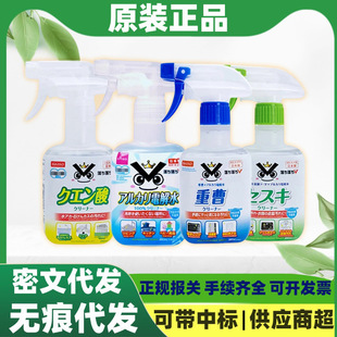 Japan imported DAISO Dachuang alkaline electrolytic water multifunctional kitchen microwave oven refrigerator cleaner 280ml