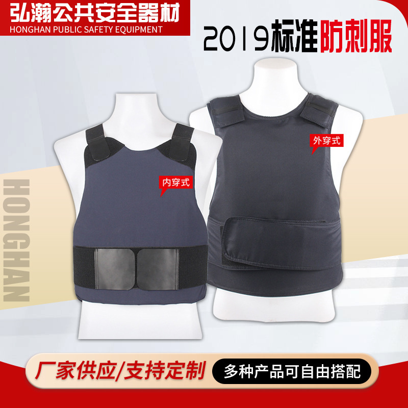 2019 Flexible Outer Wear and Inner Wear Stab-Proof Clothing, Light and Concealed Anti-Cut Self-Defense Clothing, Soft Knife-Proof Vest and Vest