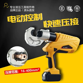 其他液压工具;液压压线钳;压接钳