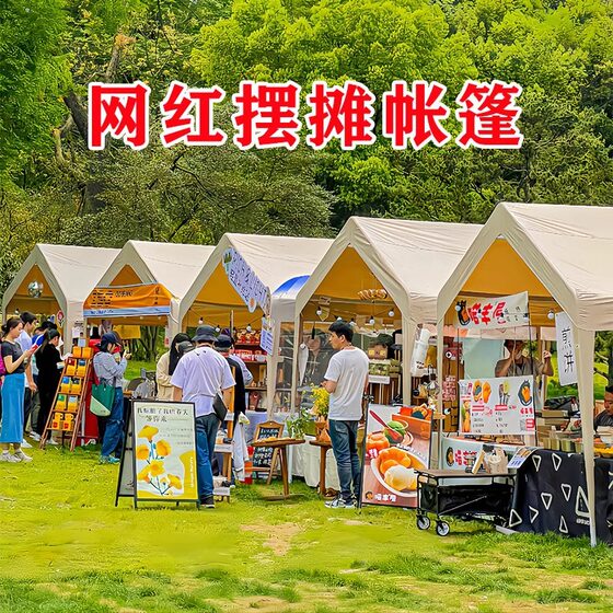 Parking shed outdoor net red market night market tent awning canopy four corners advertising booth rack stall car shed