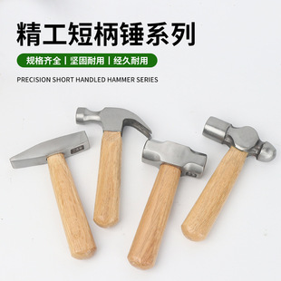 Small Hammer with Claw, Household Wooden Handle, Handmade Outdoor Short Handle, High Hardness, Octagonal Round Head, Mini Nail Hammer