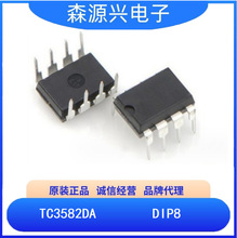 ���M TC3582DA ���bDIP8  ����ģʽ�Ԅ��R�e�O���f�ܳ�늹���оƬ