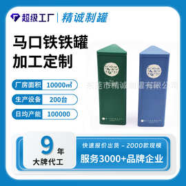 立体三角柱茶叶铁罐马口铁三角体茶叶罐食品级保护油三角定制