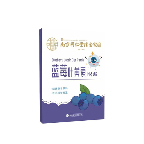 Nanjing Tongrentang Green Gold Homeland Blueberry Lutein Eye Patch Acupoint Eye Patch Relieves Eye Fatigue Eye Patch Cold Compress Patch