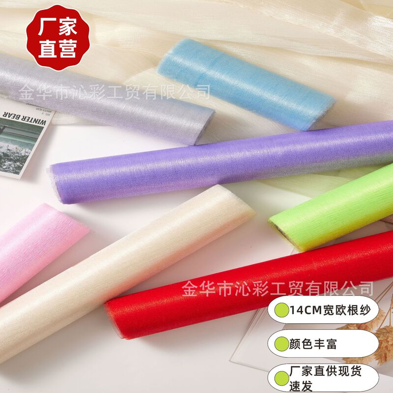 14CM Wide Multicolor Organza Snow Gauze Tulle Lolita Wedding Dress Hanfu Gauze Skirt Fabric Light and Thin Can be Cut