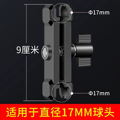 Motosiklet ləvazimatları və aksesuarları 17mm Ball Head Connecting Rod - 17mm-ball-head-9cm-connecting-arm-mecha-style-black-edition