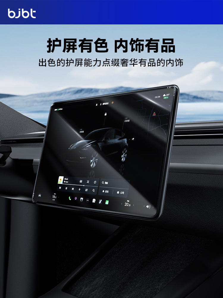 Screen Protector Master Is Suitable for Tesla Model Y's New Central Control Screen Frame Tempered Film 3 Protective Case Accessories L
