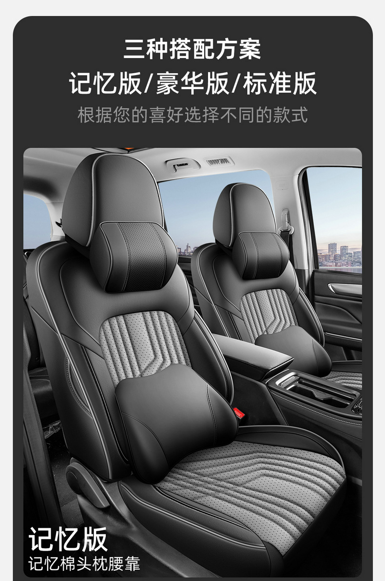 Seat Cover for GAC Trumpchi M6 PRO Leather Full Set