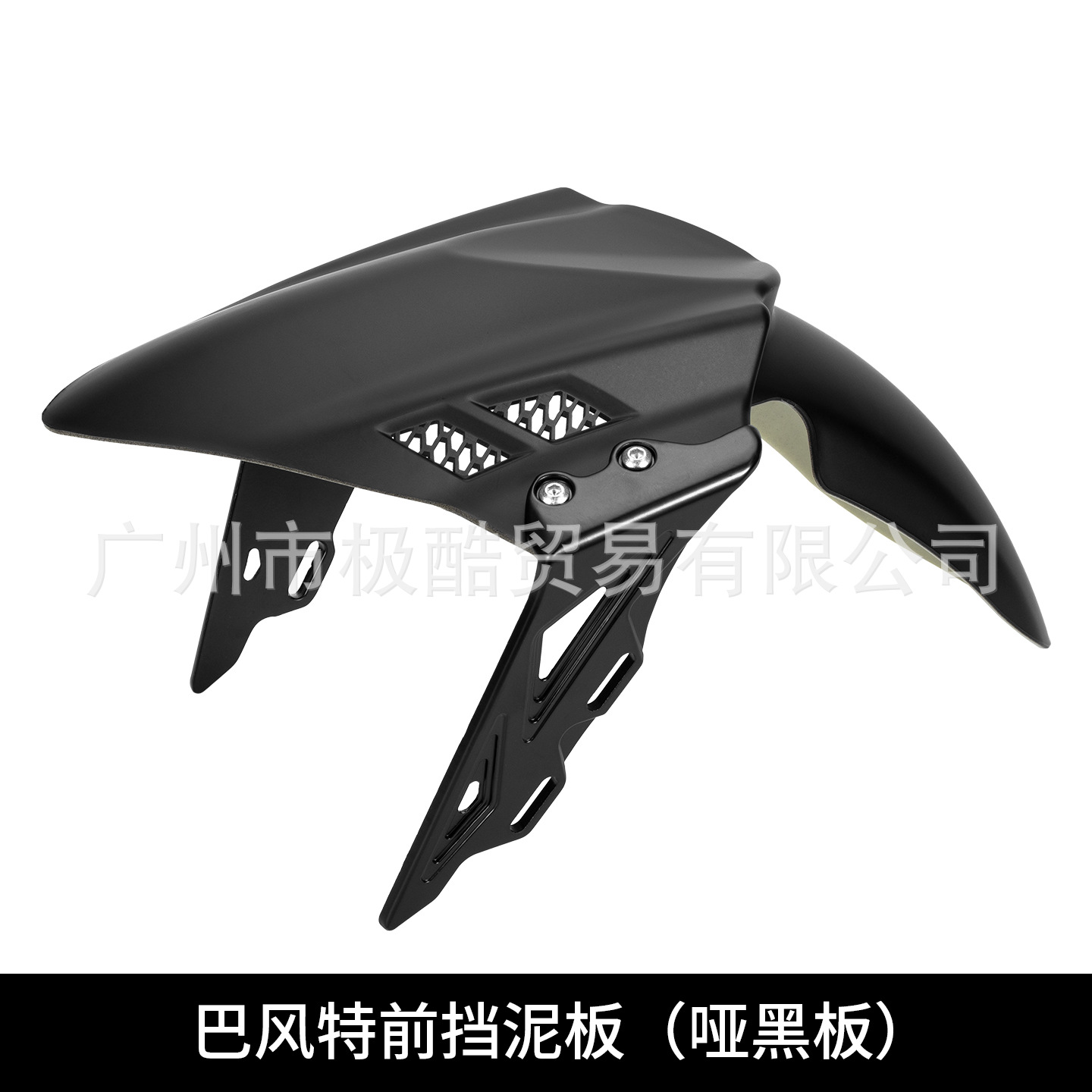 Suitable for Mechanic M95C Electric Vehicle Modified Front Fender Mqil/N1S/U+ Splash Guard