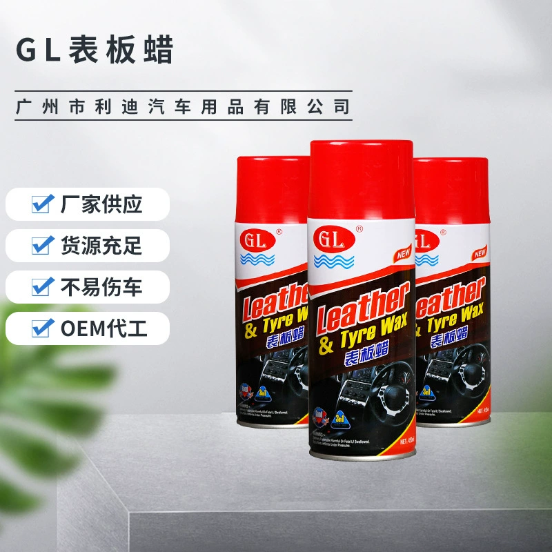 Подушка для приборной панели автомобиля восковое покрытие воск Кожаная Обивка диван ремонт сиденья спрей Полироль водный воск