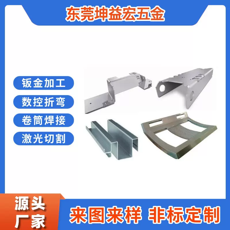 专业供应钣金折弯 数控折弯加工 东莞钣金件加工生产厂家代工
