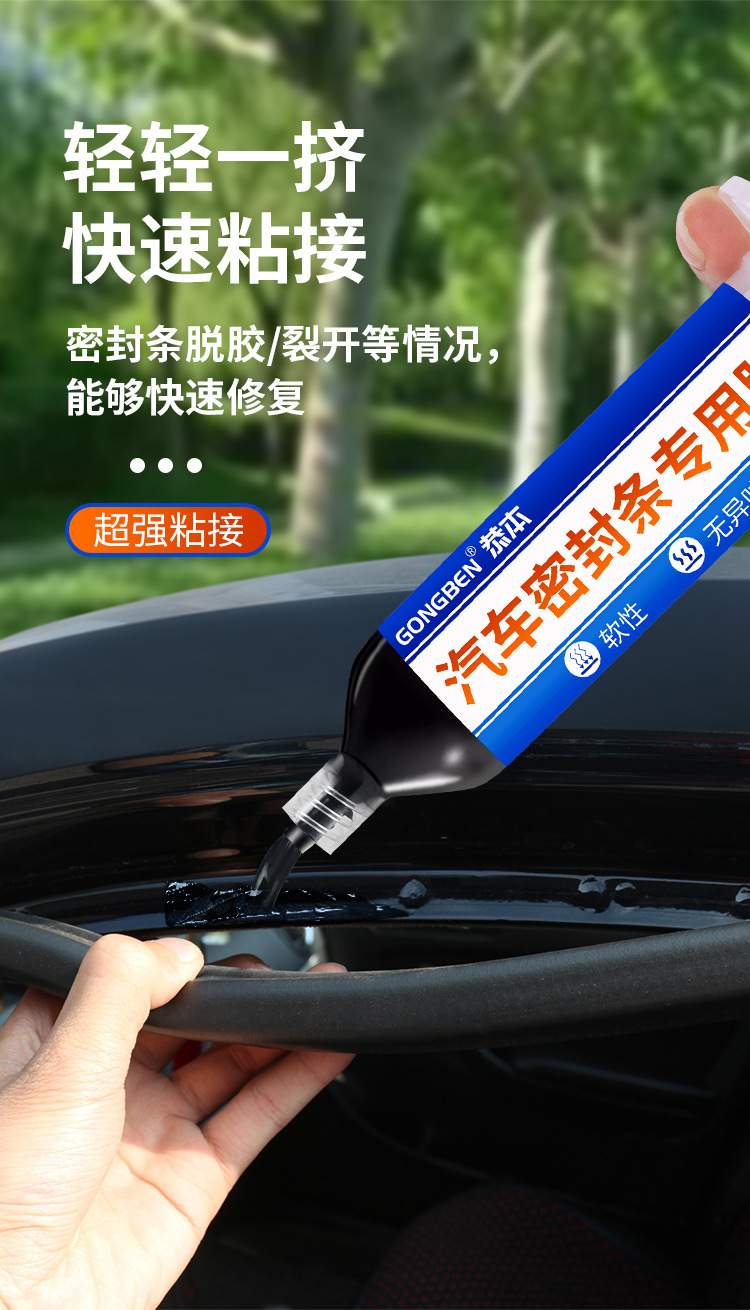 Special Repair Glue for Car Sunroof Seals, Waterproof Car Door Silicone Noise Reduction, Universal Door Seam Glue for Trucks