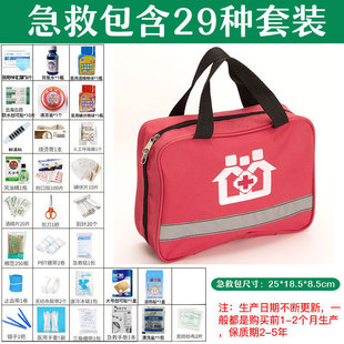 急救包全套标准含药品收纳包便携户外组合套装家庭旅行应急救援包-阿里巴巴