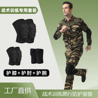 护膝护肘战术爬行加厚户外训练内置跑障碍跪地防撞护腕套装护具