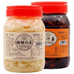 安徽产铜陵生姜1500g糖醋泡姜白姜醋姜甜酱菜姜咸姜泡菜姜600g
