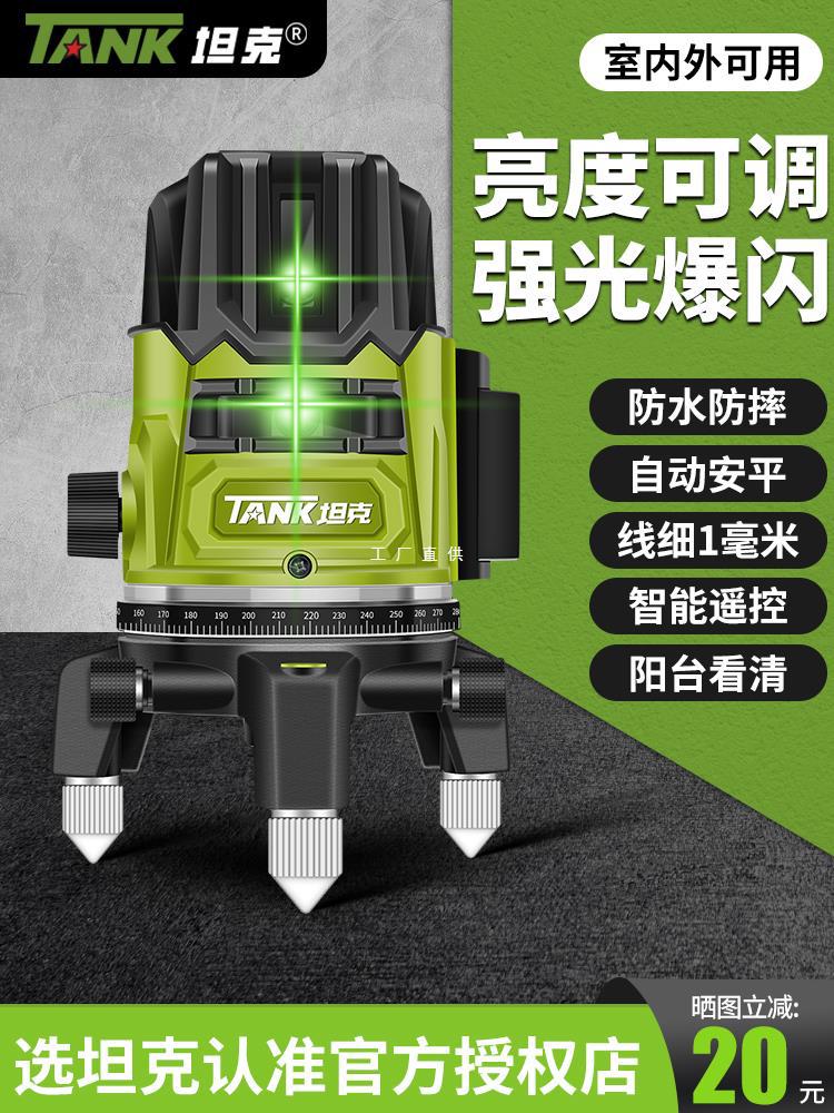 坦克绿光水平仪2线3线5线工程激光红外高精度强光户外自动打细线