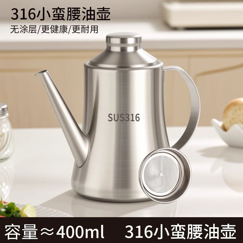 食品级加厚316不锈钢油壶不挂油 家用厨房滤网储油罐大容量酱油壶|undefined