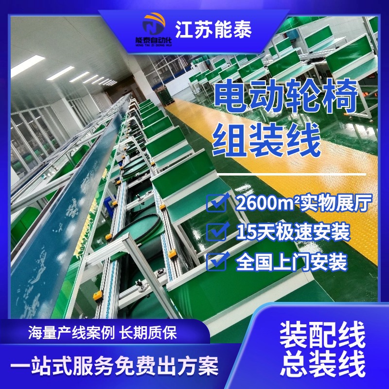 源头工厂佛山电动轮椅生产线顶升移栽水平循环装配线滚筒组装线