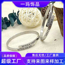跨境欧美光面不锈钢情侣开口手镯刻字简约复古手环亚马逊热销饰品