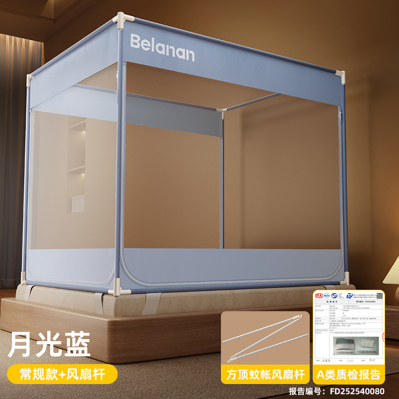 月光蓝三开门【A类加密90%帐纱+防蚊防摔+风扇杆】 / 适用1.2m床-宽120*长200*高170【加粗加厚90%-升级免拼接烤漆支架】