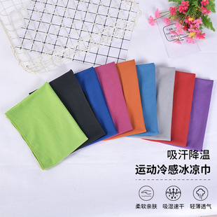 Cold feeling towel summer heatstroke prevention and cooling artifact ice cooling towel outdoor sports quick-drying towel fitness ice towel can be printed logo