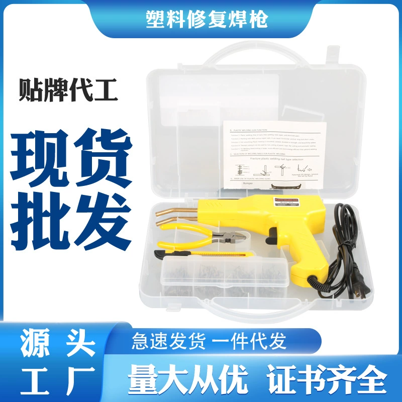 Трансграничная прямая поставка пластиковый инструмент для восстановления высокой мощности автомобильный бампер ремонт пластиковый сварочный аппарат для сварки проволоки