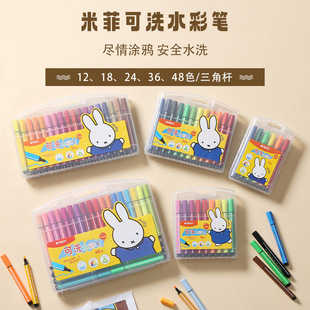 Morning Light Washable Watercolor Pen Fcp90181 Painting Color Pen Washable Triangular Pole Miffy Student Kidsren's Paintbrush