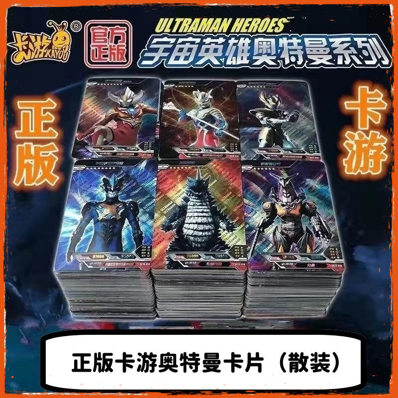 Official Ultraman Cards by Kayou, Sold by the Pound, Regular Cards, Loose Cards, Cards for Card Machines, Sold by Weight, R Cards, Sr Cards Official Ultraman Cards by Kayou, Sold by the Pound, Regular Cards, Loose Cards, Cards for Card Machines, Sold by Weight, R Cards, Sr Cards