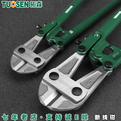 拓森五金工具钢筋剪手动钢筋钳子24寸剪线钳30寸钢丝剪36寸断线钳|ms