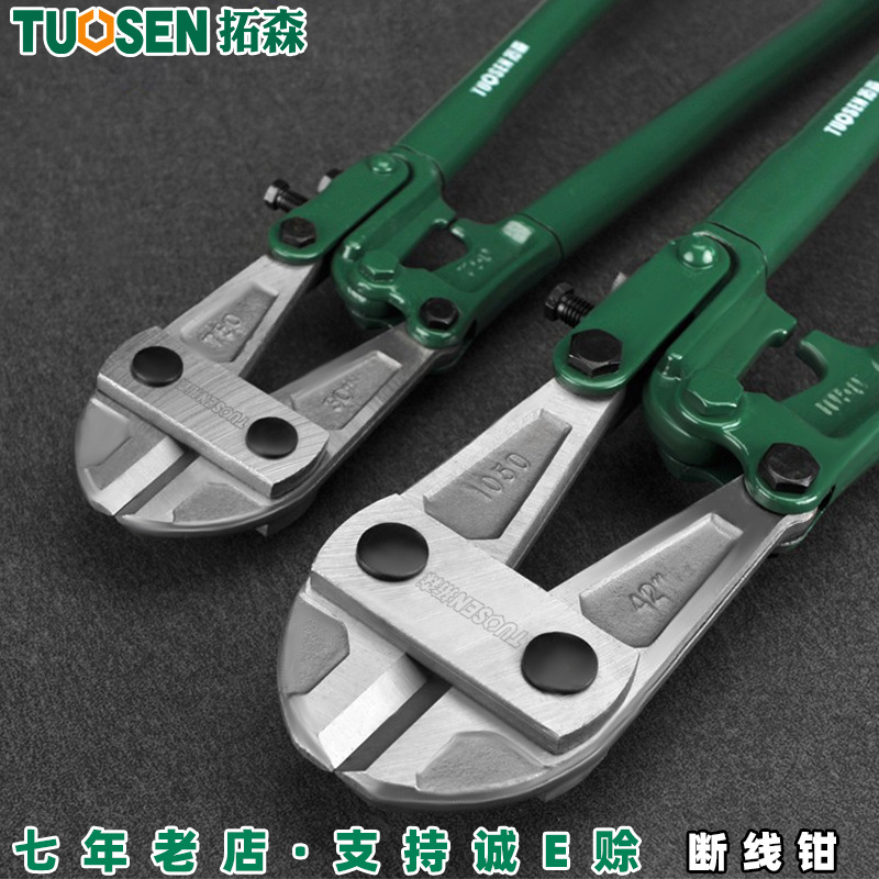 拓森五金工具钢筋剪手动钢筋钳子24寸剪线钳30寸钢丝剪36寸断线钳|ms