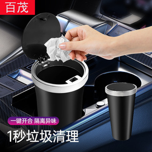Car Trash Can Waterproof Cup-Shaped Storage Box Car Center Console Mini Multi-Function Push-Type Lid Storage Box