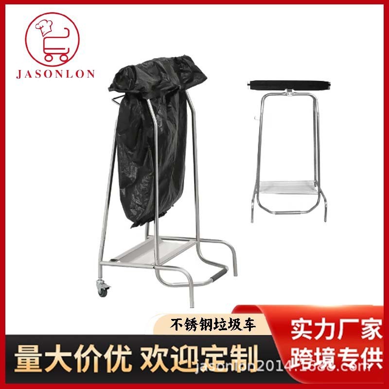 杰承隆夹袋垃圾车酒店宾馆不锈钢多功能手推布草车保洁清洁车布