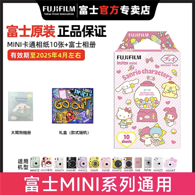 Фотобумага для моментальной камеры Instax (подходит для mini12/7+/40/11/9/90), белая рамка