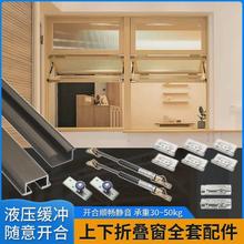 上下折叠窗全套五金休闲吧奶茶店实木边框气压杆推拉吊滑轨道