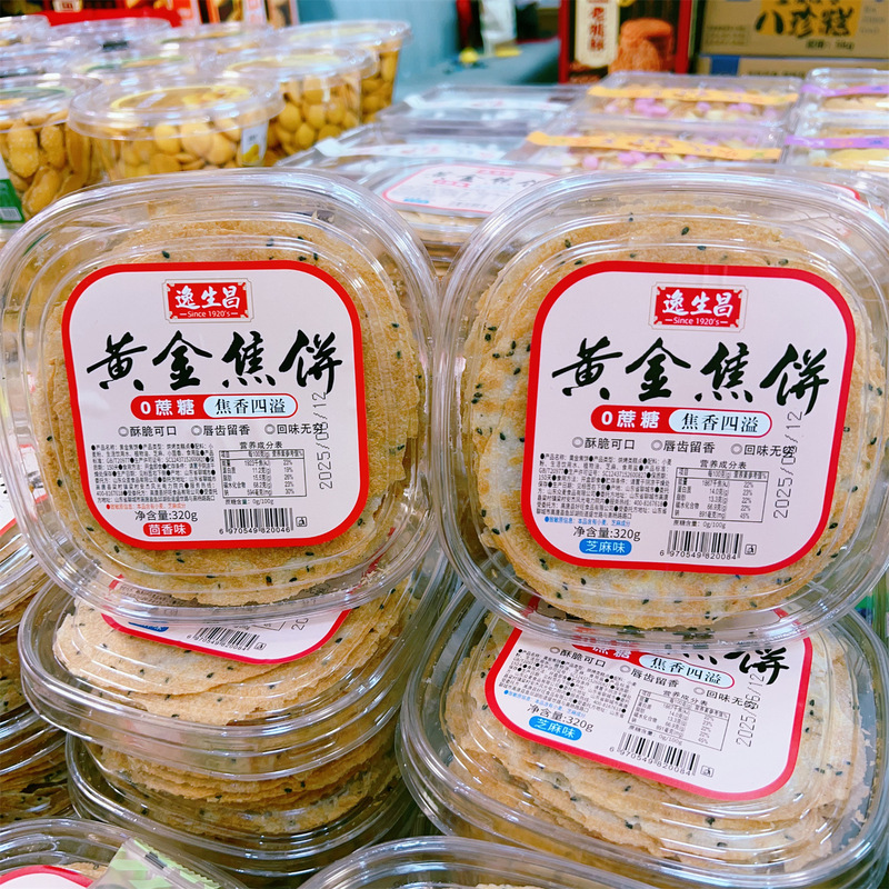 Yishengchang Golden Pancake 320g Sesame Anise Flavor 0 Sucrose Salty Crispy Pancake Snacks Produced in Shandong