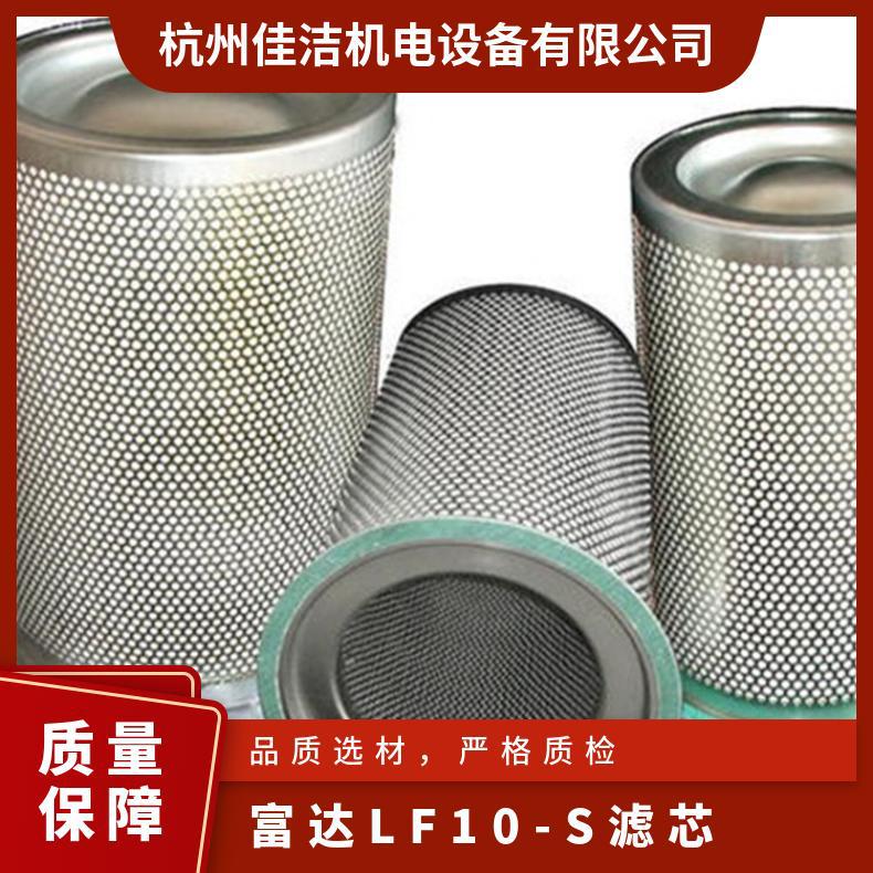 适用机型多 空气过滤 原水压力60KG/c㎡ 污泥 富达LF10-S滤芯