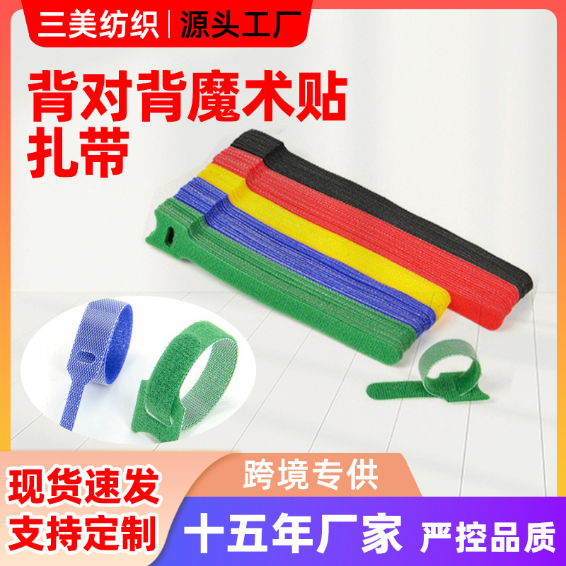 Colorful Back-To-Back Velcro Self-Adhesive Nylon Cable Management Strap with Buckle Magic Cable Management Strap Power Data Cable Management Strap