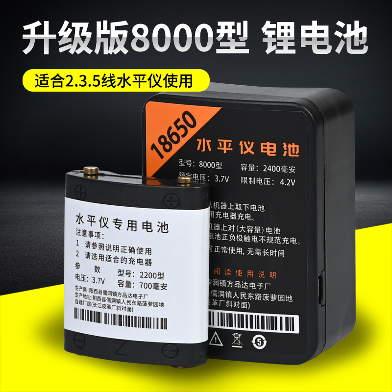 水平仪弧形电池超大容量通用红外线 红绿光平水仪专用锂电池批发