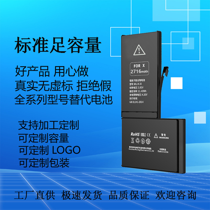 Applicable to Apple iphoneX 13 xs 14plus 8p 15 11pro max 7G 12 mobile phone battery