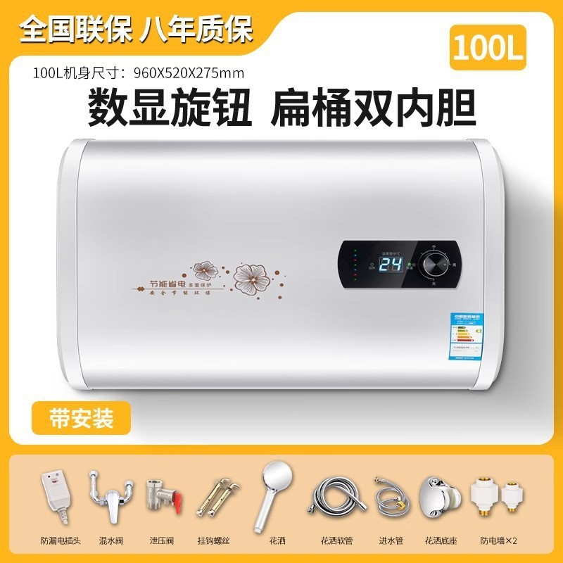 海 尓一级能效60升 好太太电热水器家用速热储水式小型卫生间扁桶|undefined